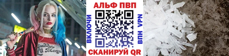 где купить наркоту Себеж A-PVP крисы CK