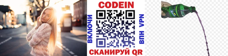 гидра ссылка  Себеж  Кодеиновый сироп Lean Purple Drank  купить закладку 